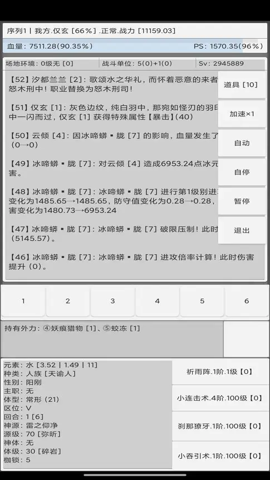 逐神奏 1.0 安卓版