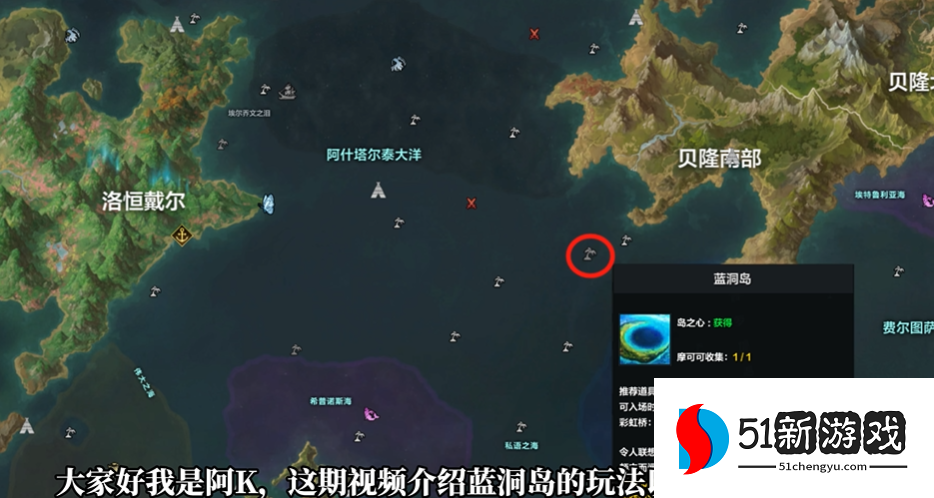 失落的方舟蓝洞岛怎么去