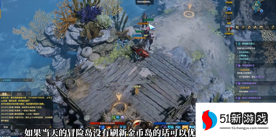 失落的方舟蓝洞岛怎么去