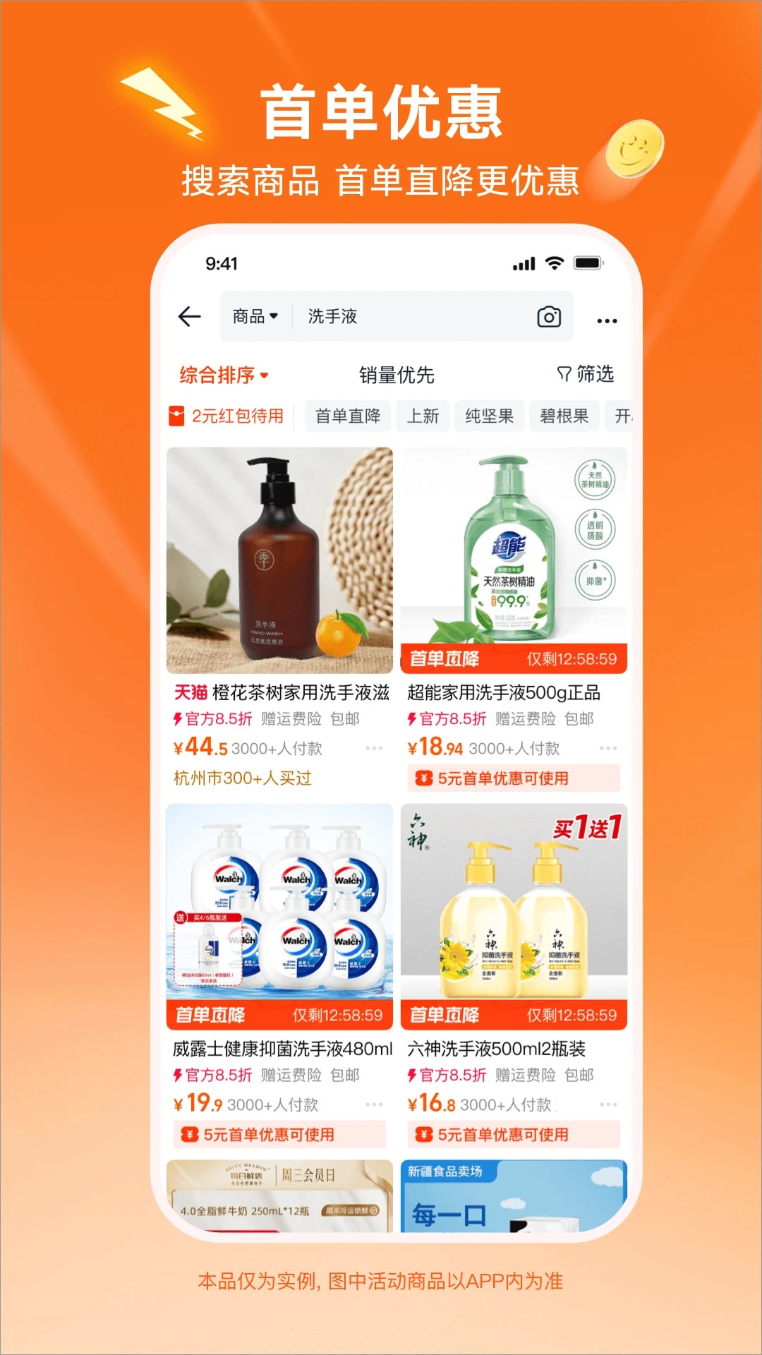 淘宝特价版下载官网免费