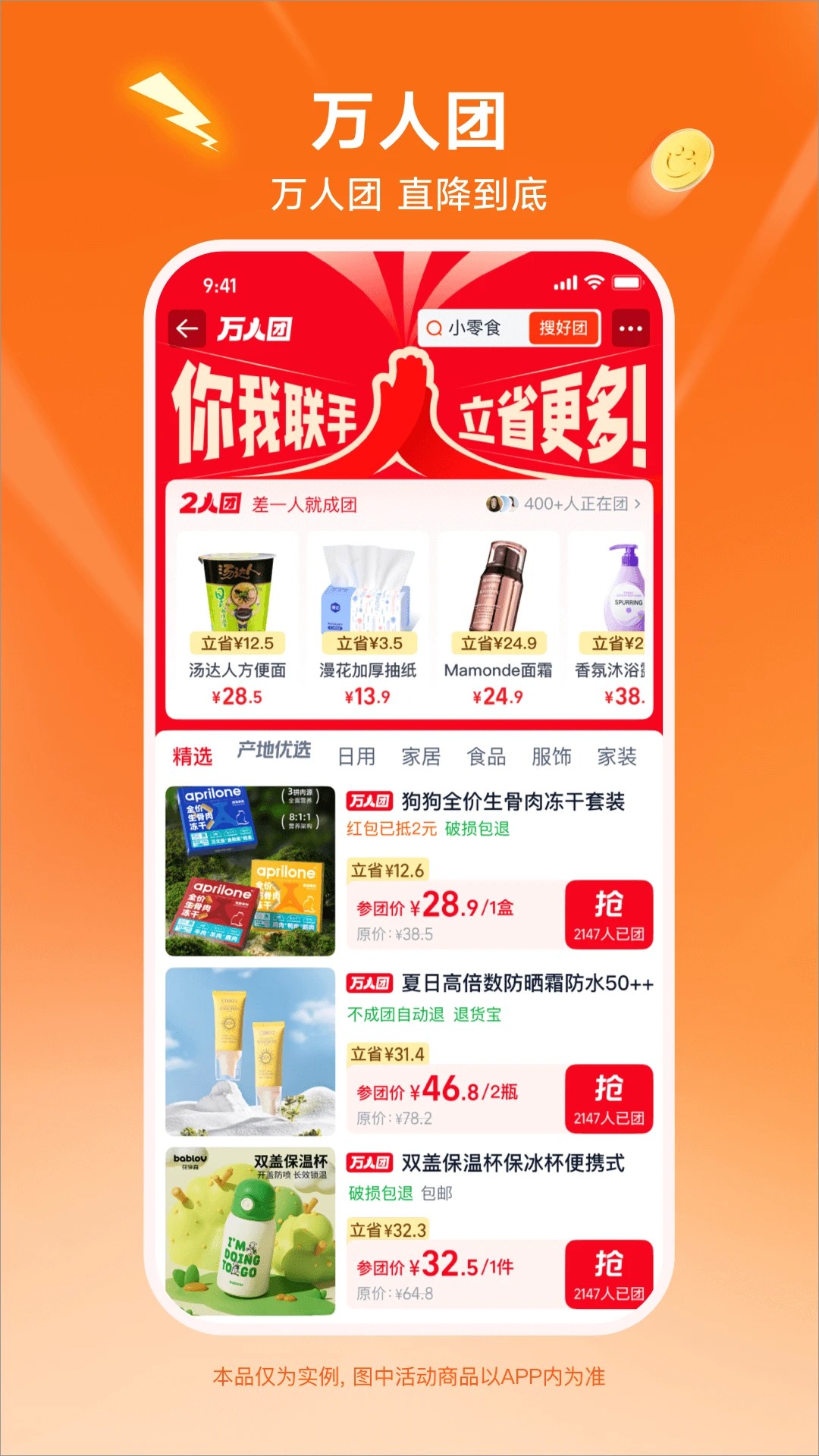 淘宝特价版下载官网免费