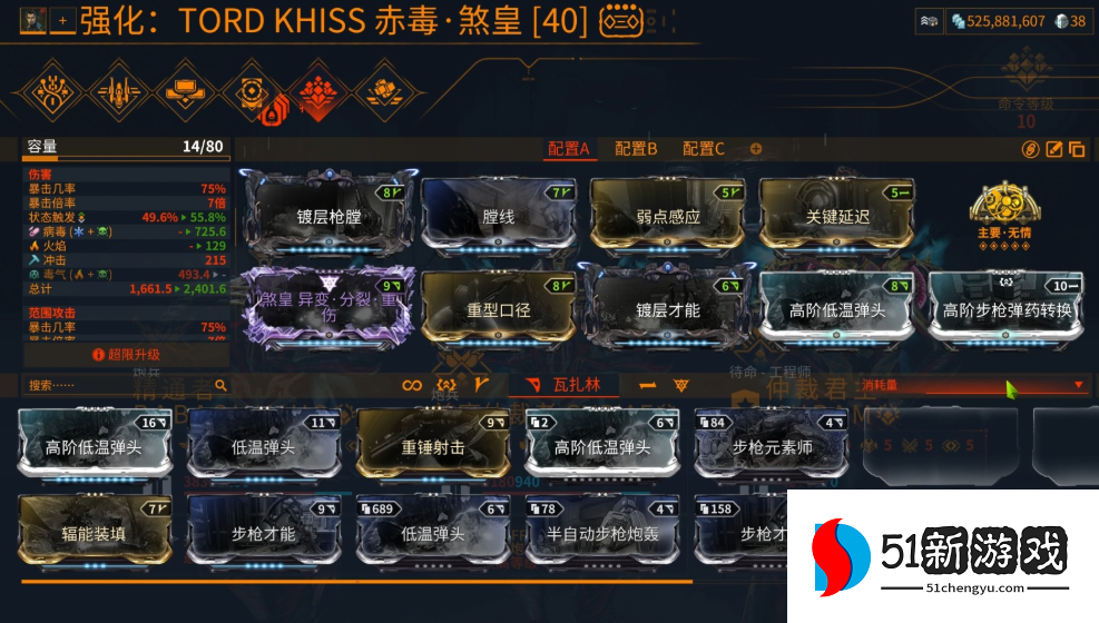 星际战甲现在最强武器是什么