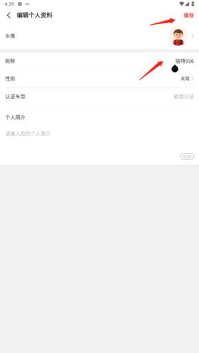 有车以后怎样更改昵称3