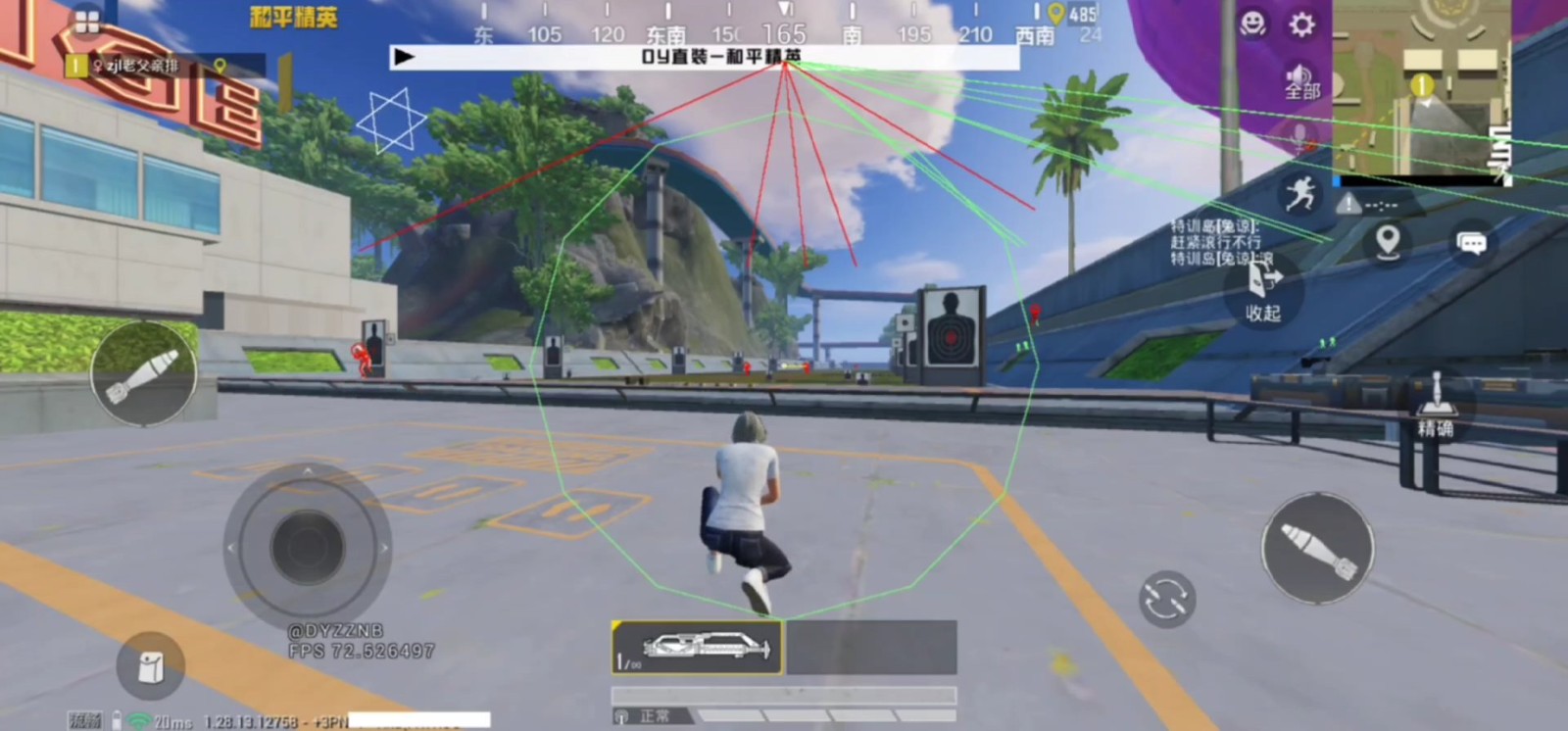 DY公益直装8.3官方版