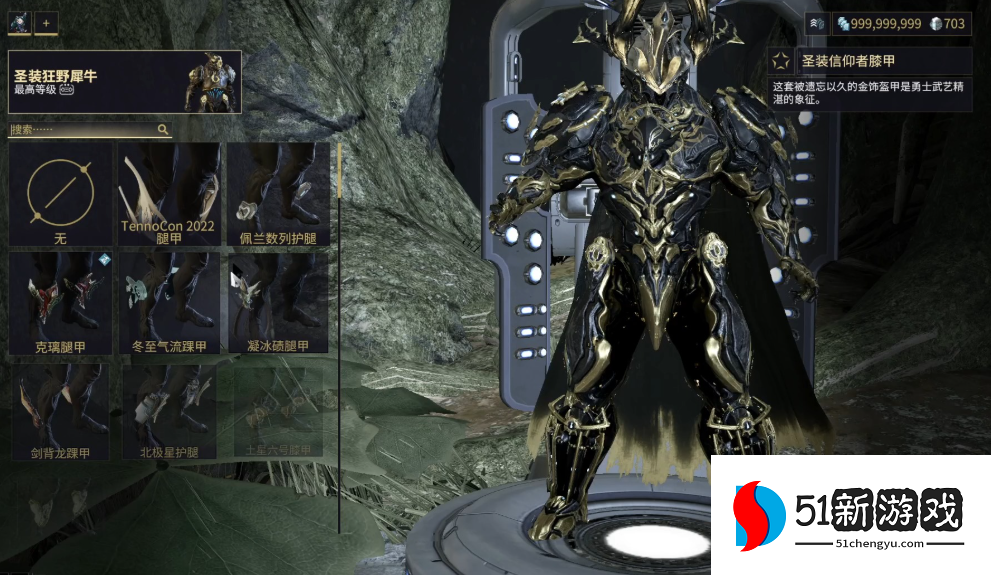 星际战甲新人选什么战甲