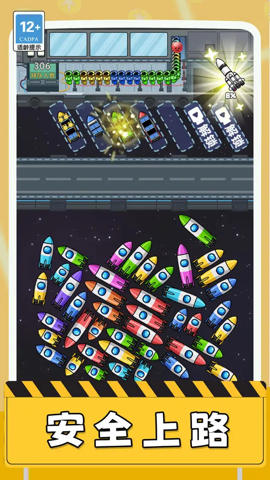 空间站驶离计划 1.0.0 安卓版