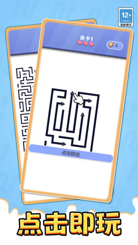 箭了个寂寞 1.0.0 安卓版