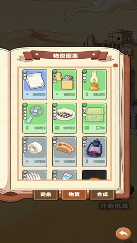 卡包搜打撤 1.2.0 安卓版