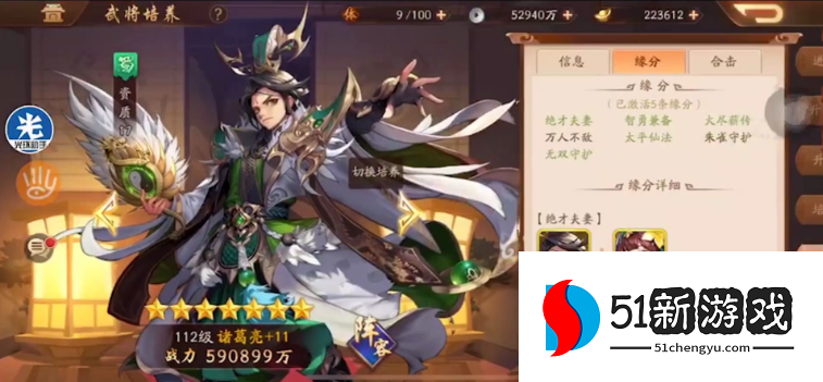 少年三国志2周瑜用什么神兵 少年三国志2周瑜用什么神兵