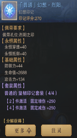 荣耀大天使0.1折版 1.10.95 最新版