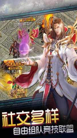 神魔遮天 1.5.0.08 安卓版