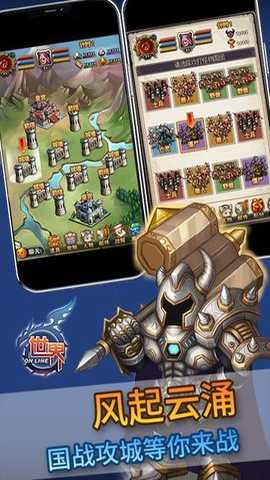 世界ol九游版 1.91.48 安卓版