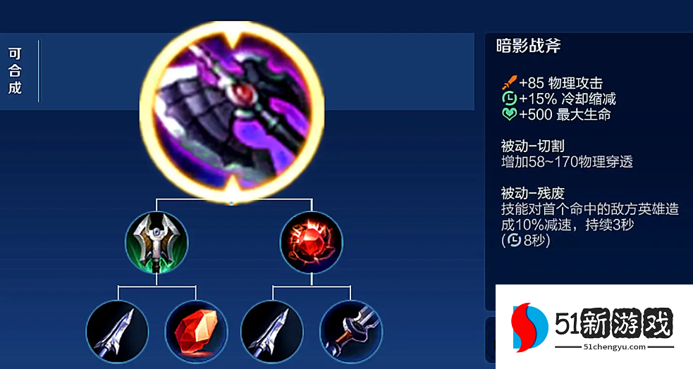 王者荣耀出装铭文如何搭配