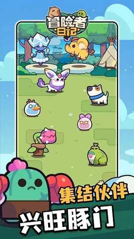 冒险者日记九游版 1.8.2 官方版