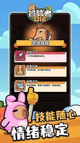 冒险者日记九游版 1.8.2 官方版