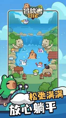 冒险者日记九游版 1.8.2 官方版