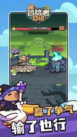 冒险者日记九游版 1.8.2 官方版