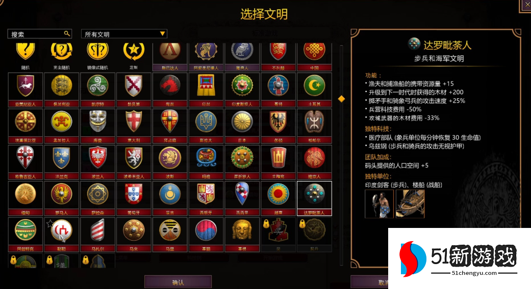 帝国时代2法兰克掷斧兵怎么造