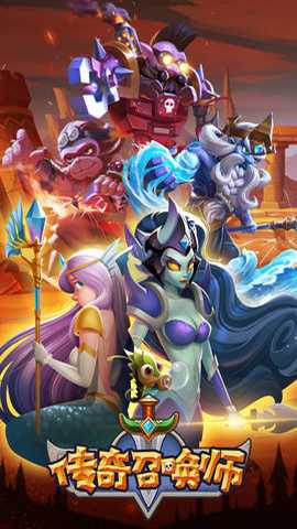 传奇召唤师小y版 1.0.1.321 安卓版