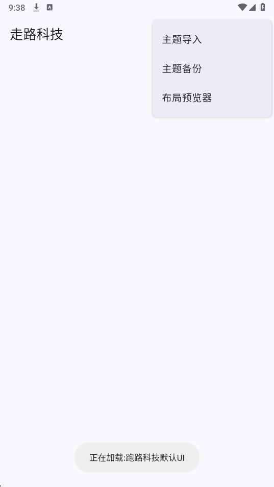 走路科技15.0我的世界