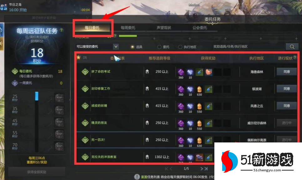 失落的方舟好感度道具怎么获得