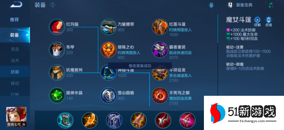 王者荣耀鲁班怎么出装最强