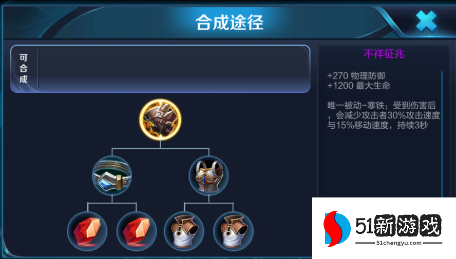 王者荣耀鲁班怎么出装最强 王者荣耀鲁班怎么出装最强