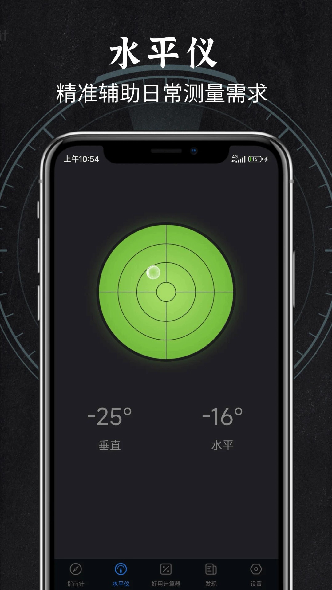 全能指南针专业版