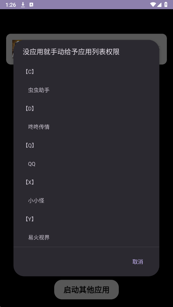 小小怪直装免费版