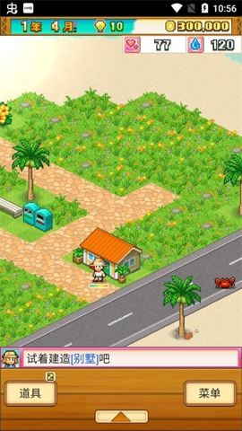 开罗南国度假岛物语 1.3.5 安卓版