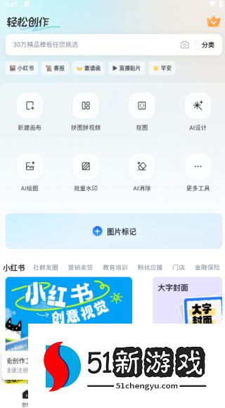 稿定设计手机版app官方下载