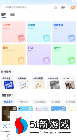 稿定设计手机版app官方下载