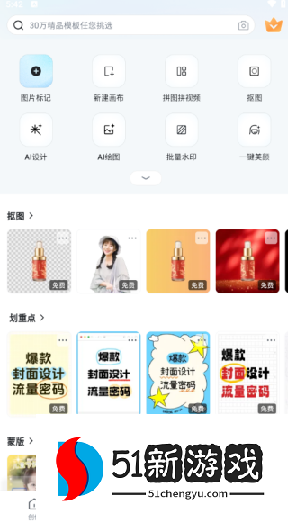 稿定设计手机版app官方下载