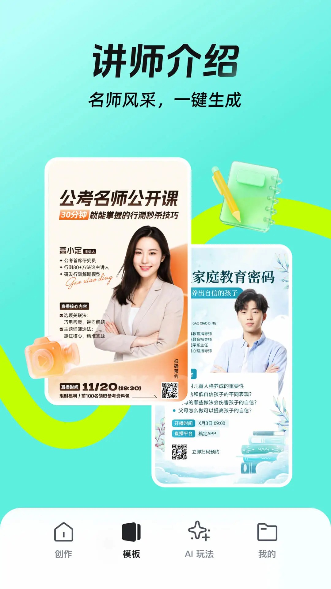 稿定设计网页版