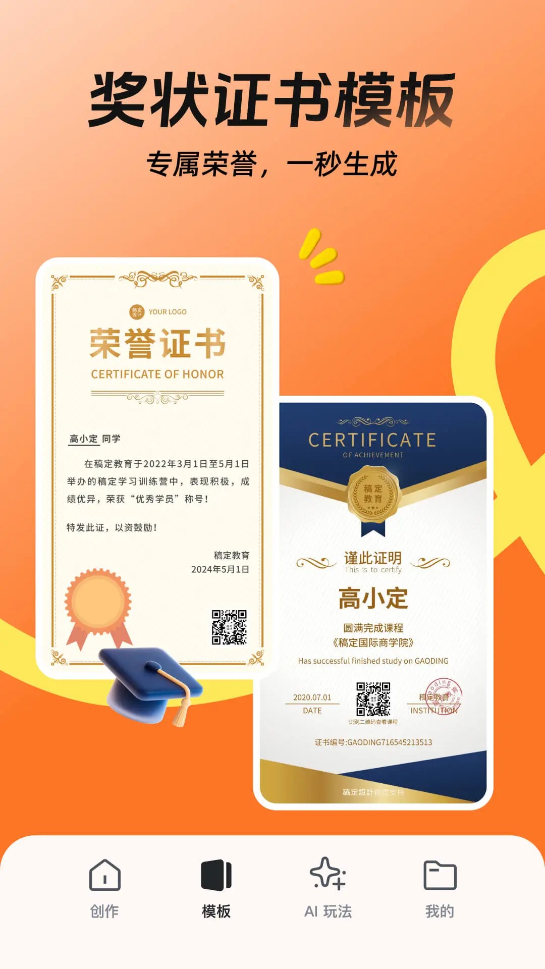 稿定设计网页版