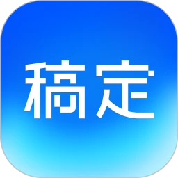 稿定设计网页版