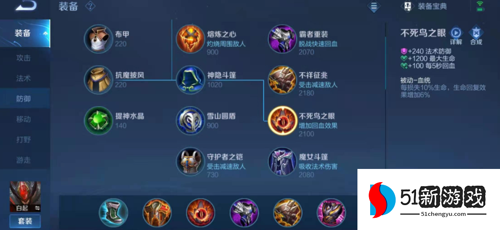 王者荣耀热门出装如何选择