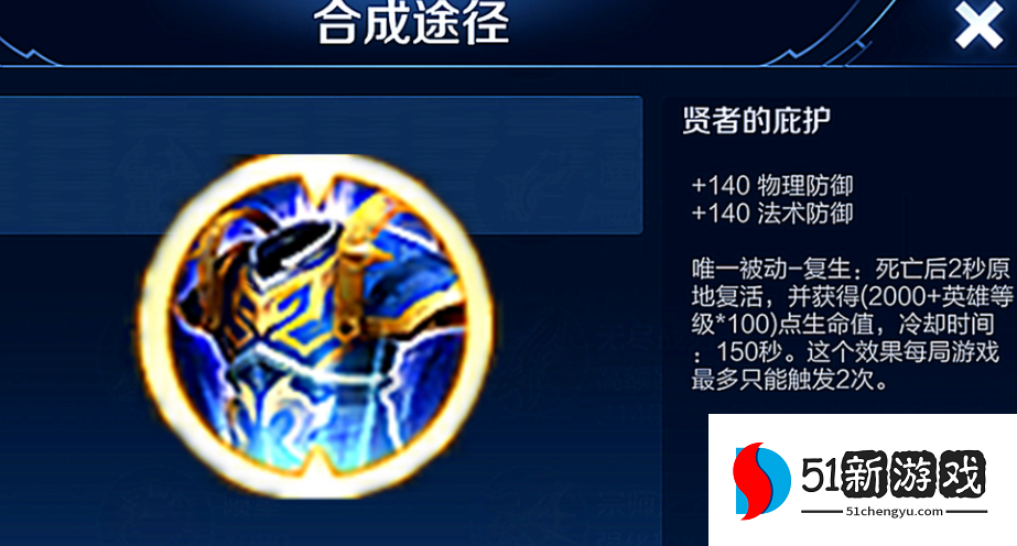 王者荣耀热门出装如何选择