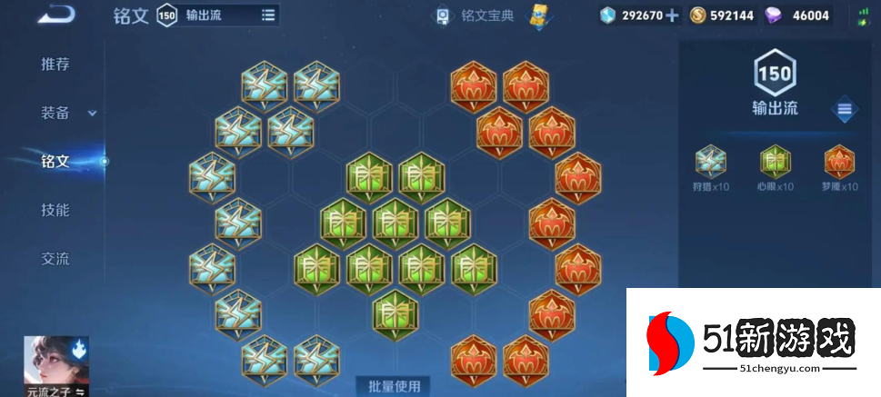 王者荣耀元流法师出装铭文怎么搭配