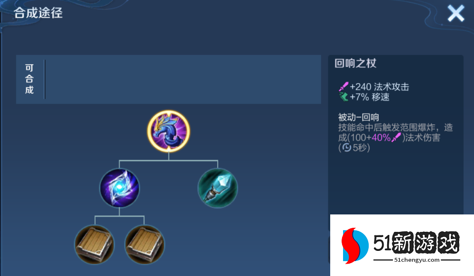 王者荣耀元流法师出装铭文怎么搭配