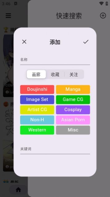 JHenTai8.0.9最新版本