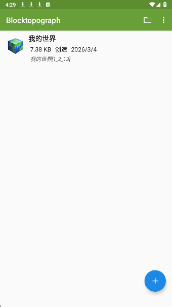 我的世界btr修改器