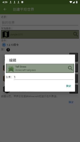 我的世界btr修改器