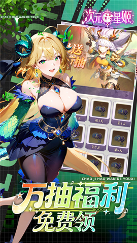 次元星姬 1.36.6 安卓版