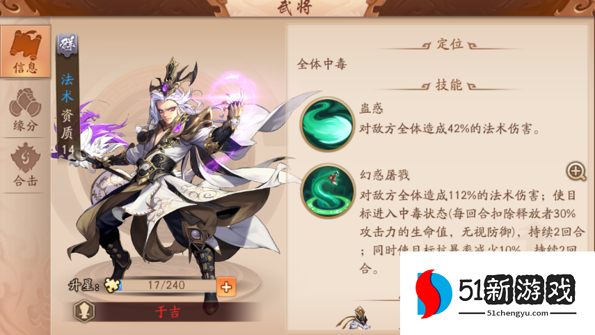 少年三国志2紫金于吉拿什么神兵