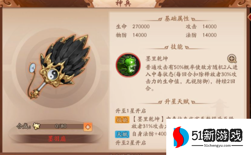 少年三国志2紫金于吉拿什么神兵