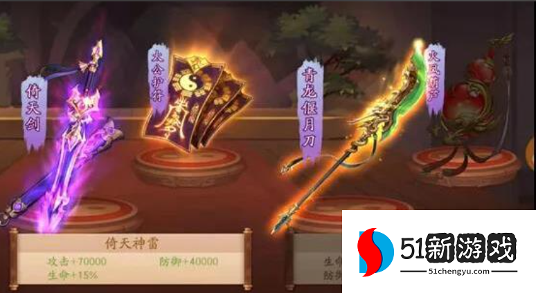 少年三国志2紫金于吉拿什么神兵