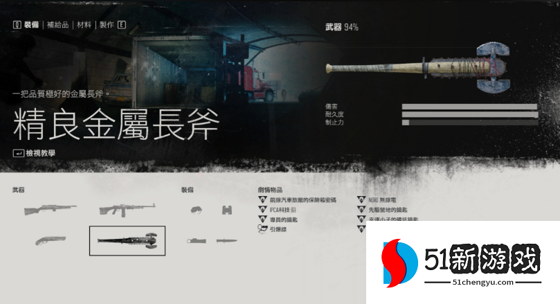 往日不再武器怎么选获取 往日不再武器怎么选获取