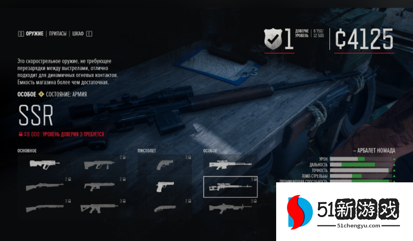 往日不再武器怎么选获取