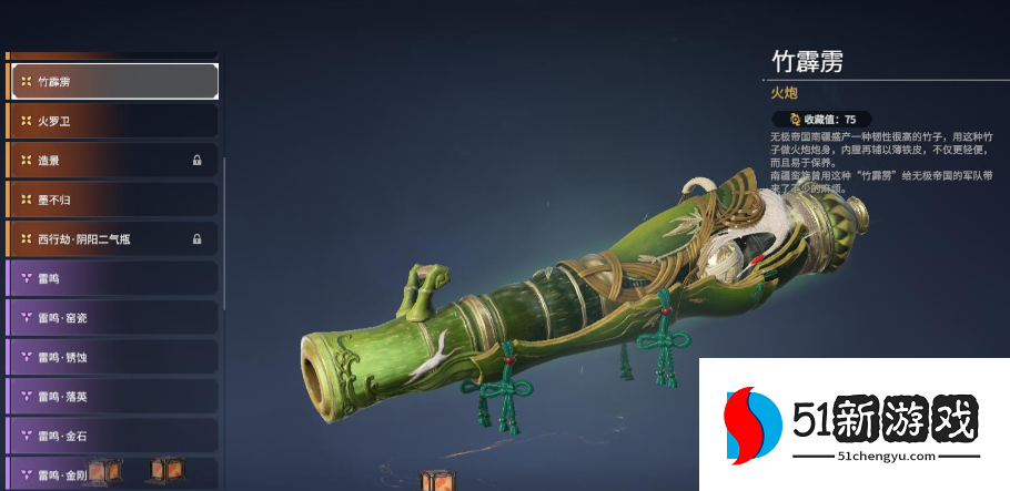 永劫无间守护者怎么完成